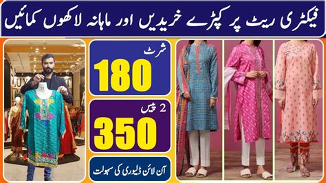 Wholesale Clothing Platform in Pakistan 